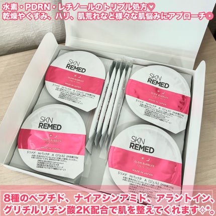 スキンリメド H2マイクロバブルパックP/SKN REMED/洗い流すパック・マスクを使ったクチコミ(3枚目)