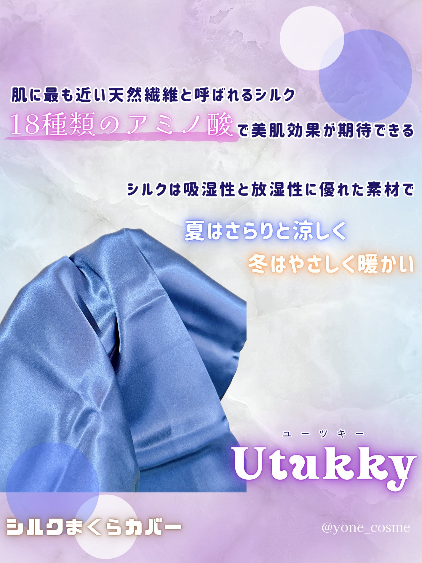 シルク枕カバー/Utukky/ヘアケアグッズを使ったクチコミ(3枚目)