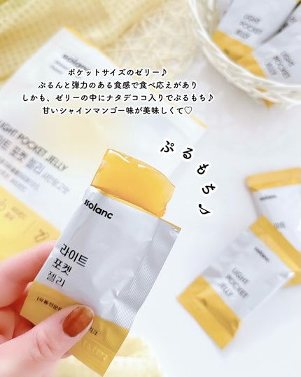 ライトポケットゼリー/ssolanc/その他食品を使ったクチコミ(3枚目)