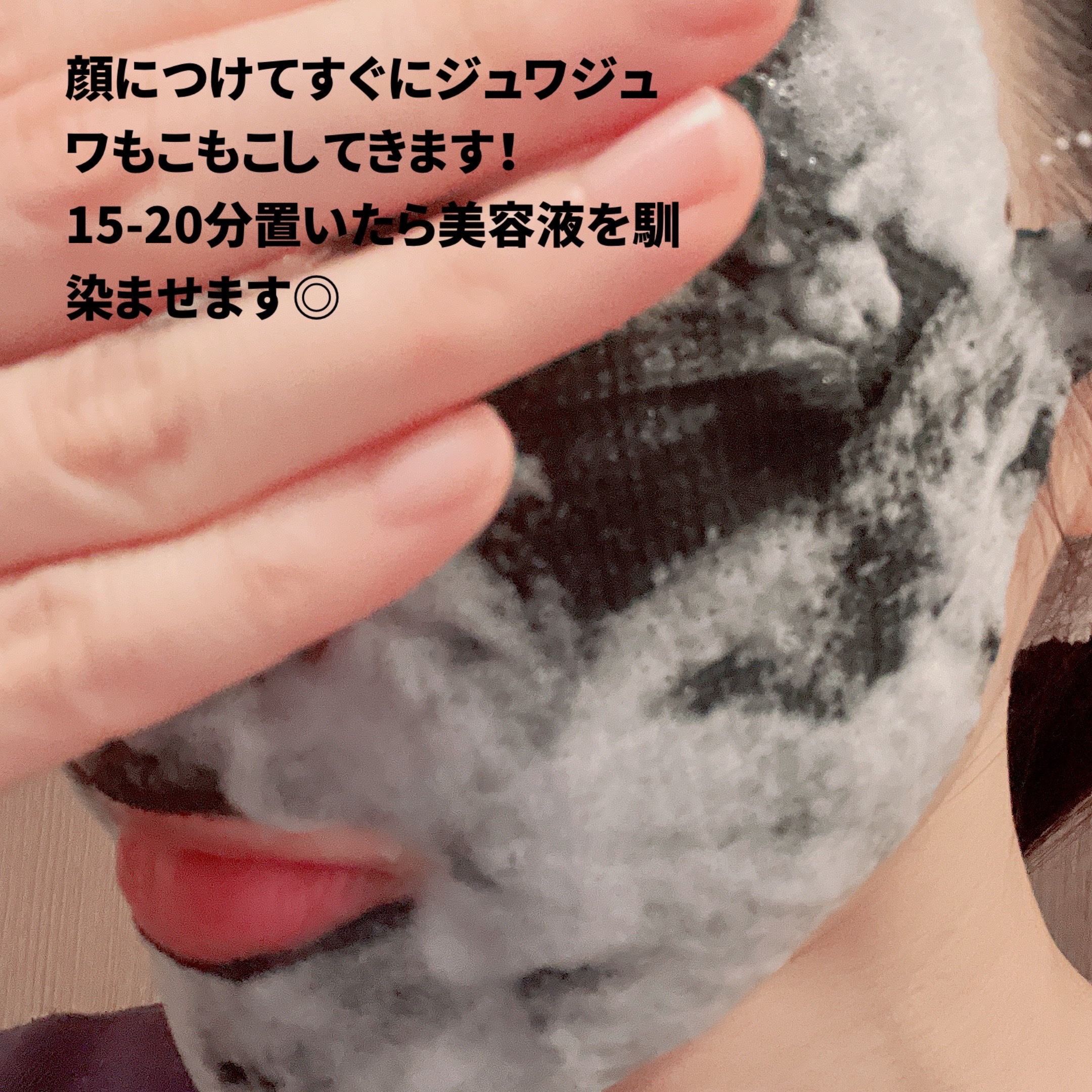 ブライトニング バブルトックス セラムマスク 1枚/MEDIHEAL/シートマスク・パックを使ったクチコミ（3枚目）