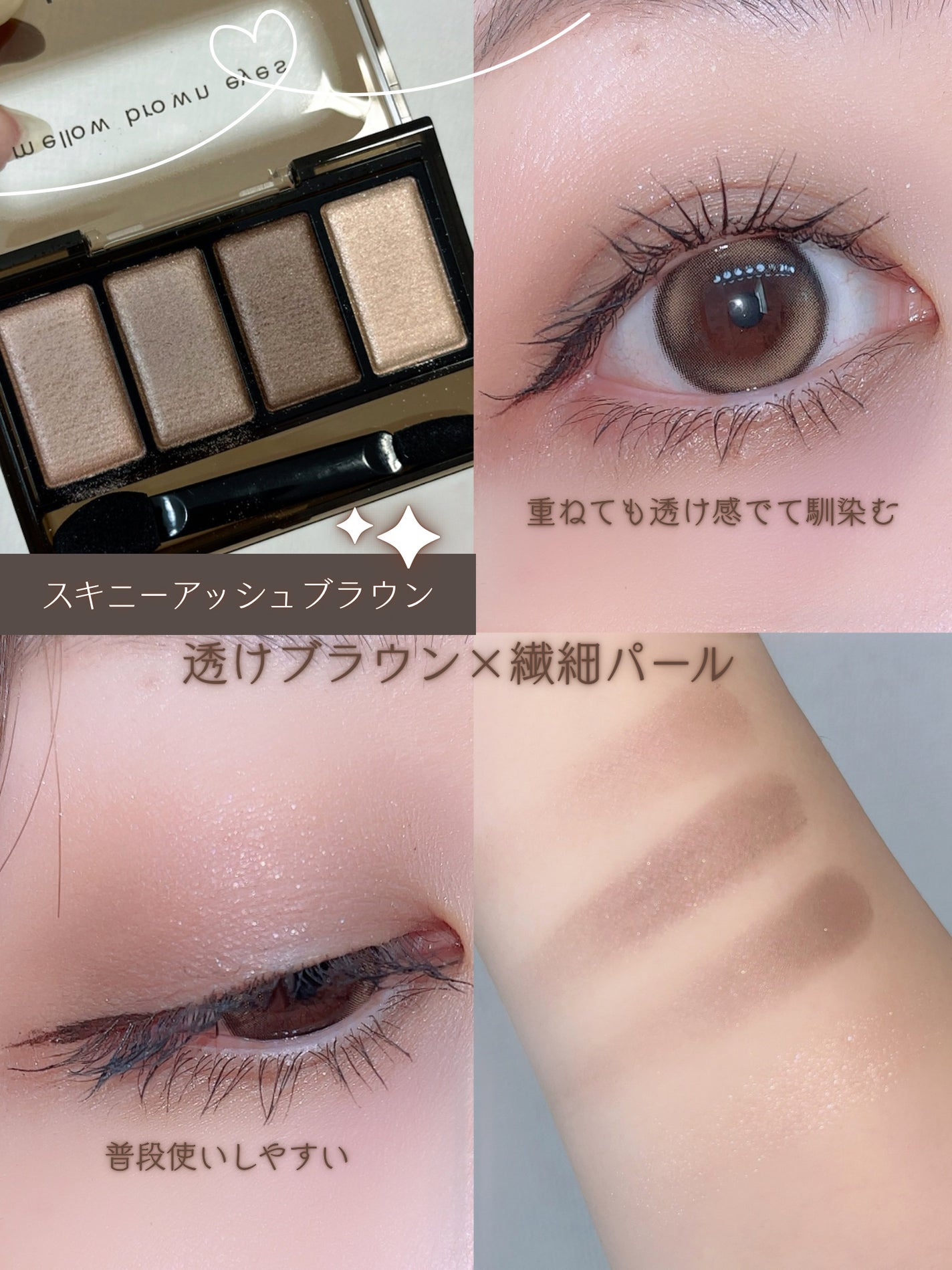 ケイト メロウブラウンアイズ/KATE/アイシャドウパレットを使ったクチコミ(2枚目)