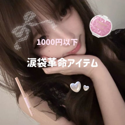 描くふたえアイライナー/CEZANNE/リキッドアイライナーを使ったクチコミ(1枚目)