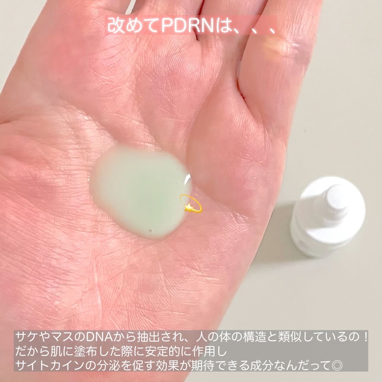 ReDRNエクソソームアンプル/Dr.nineteen/美容液を使ったクチコミ(3枚目)