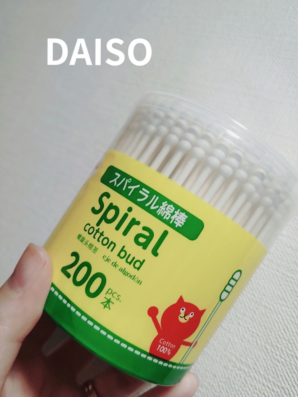 mayað§¡ on LIPS ãããããDAISOãã¹ãã€ã©ã«ãç¶¿æ£ã¿ãªãããããã°ãã¯âºè³æ..ãïŒ1æç®ïŒ