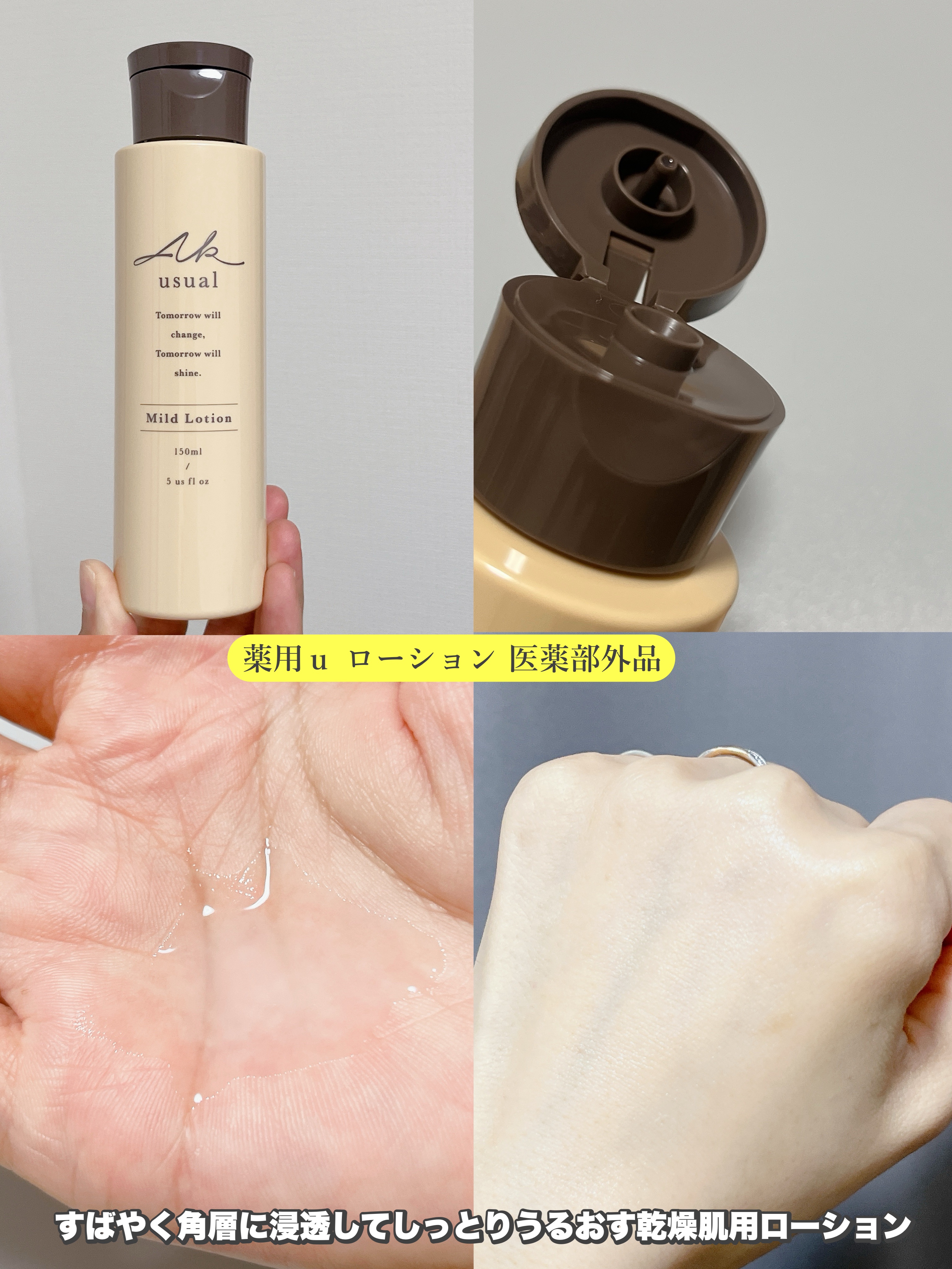 薬用ｕ クリーム /AK usual/フェイスクリームを使ったクチコミ（2枚目）