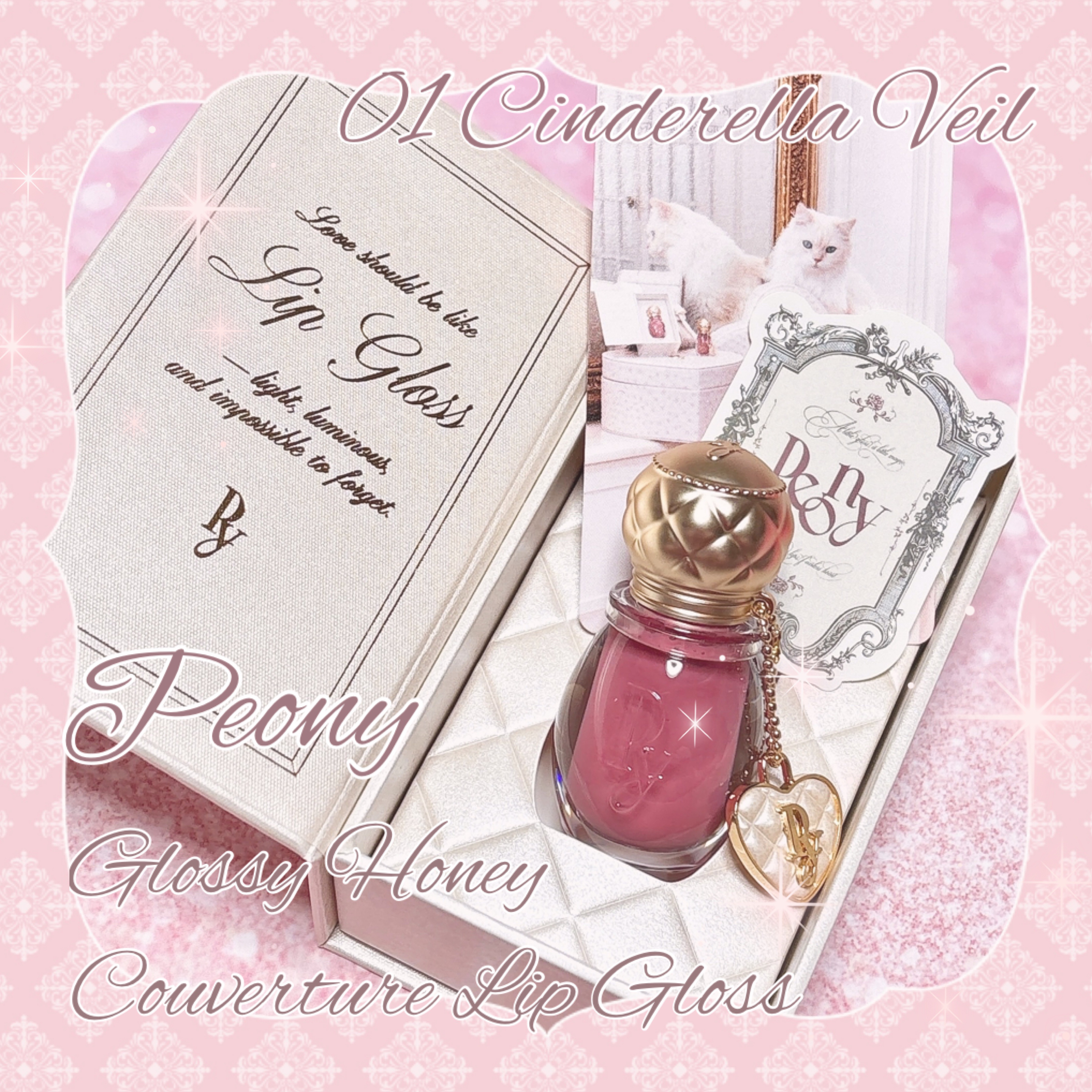 グロッシーハニークーベルチュールリップグロス/Peony/リップグロスを使ったクチコミ（1枚目）