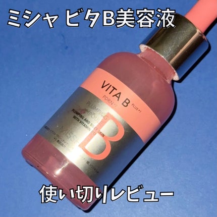 ミシャ ビタビープラス美容液/MISSHA/美容液を使ったクチコミ(1枚目)