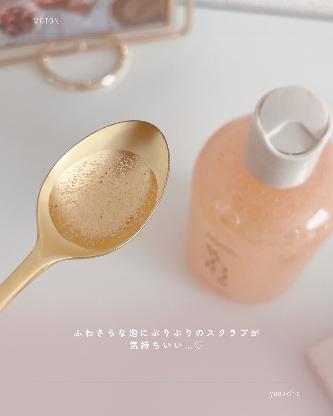 ピンククリスタルバスソルトFLOWER GARDEN/MOTON/無機塩系入浴剤を使ったクチコミ(6枚目)