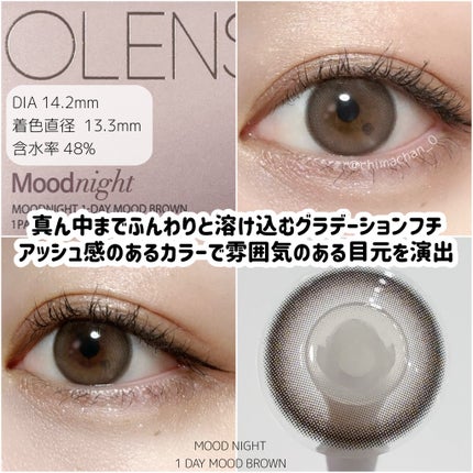 Moodnight 1Month/OLENS/カラーコンタクトレンズを使ったクチコミ(2枚目)