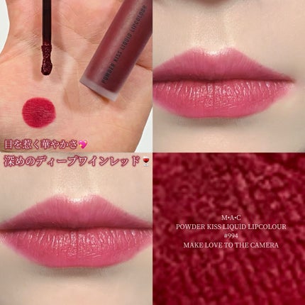 パウダー キス リキッド リップカラー/M・A・C/口紅を使ったクチコミ(1枚目)