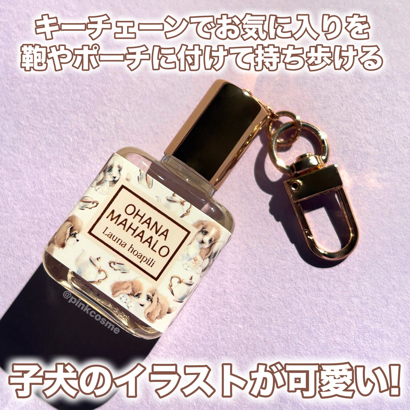 オハナ・マハロ オーデコロン <ラウナ ホアピリ>/OHANA MAHAALO/香水(レディース)を使ったクチコミ(3枚目)