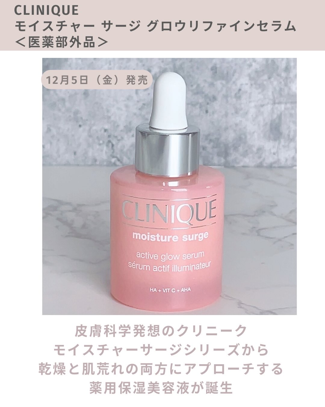 モイスチャー サージ グロウ リファイン セラム（美容液）/CLINIQUE/美容液を使ったクチコミ（2枚目）