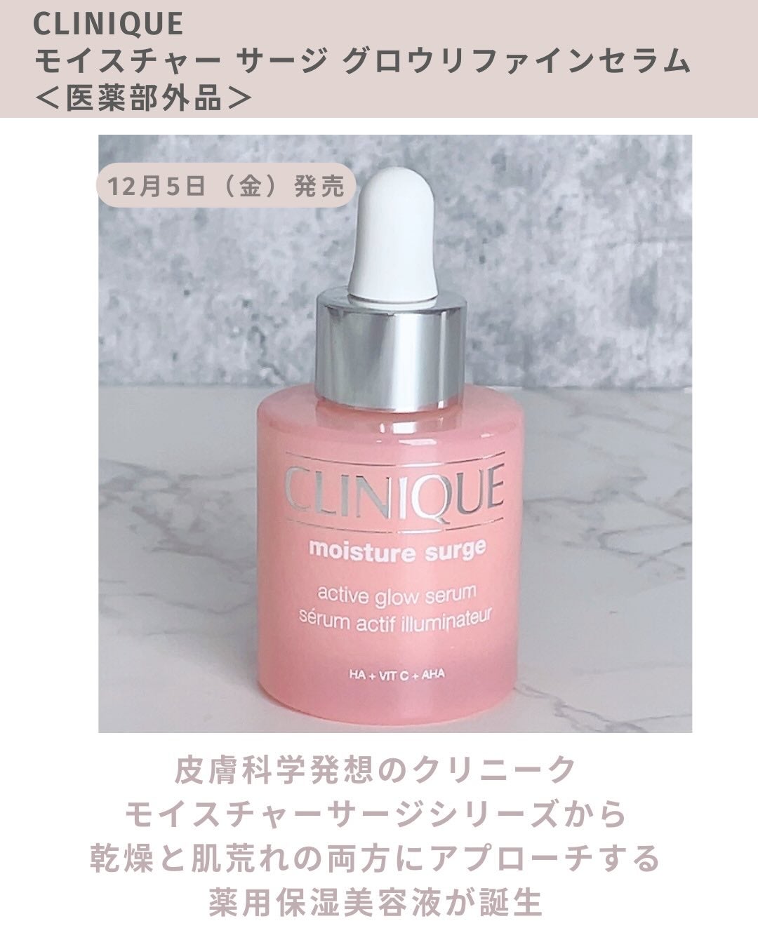 モイスチャー サージ グロウ リファイン セラム(美容液)/CLINIQUE/美容液を使ったクチコミ(2枚目)