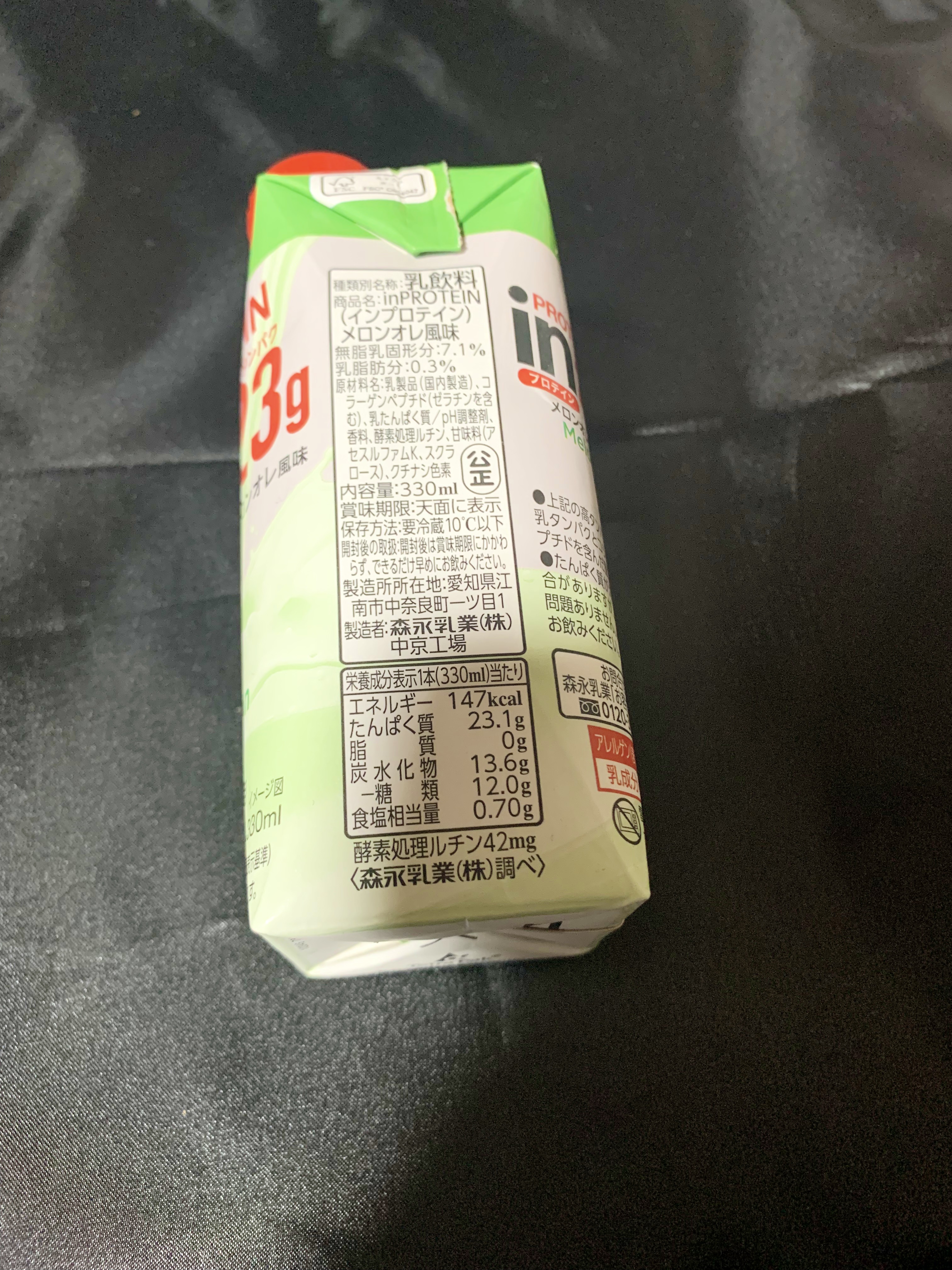 in PROTEIN/森永乳業/その他プロテインを使ったクチコミ（3枚目）