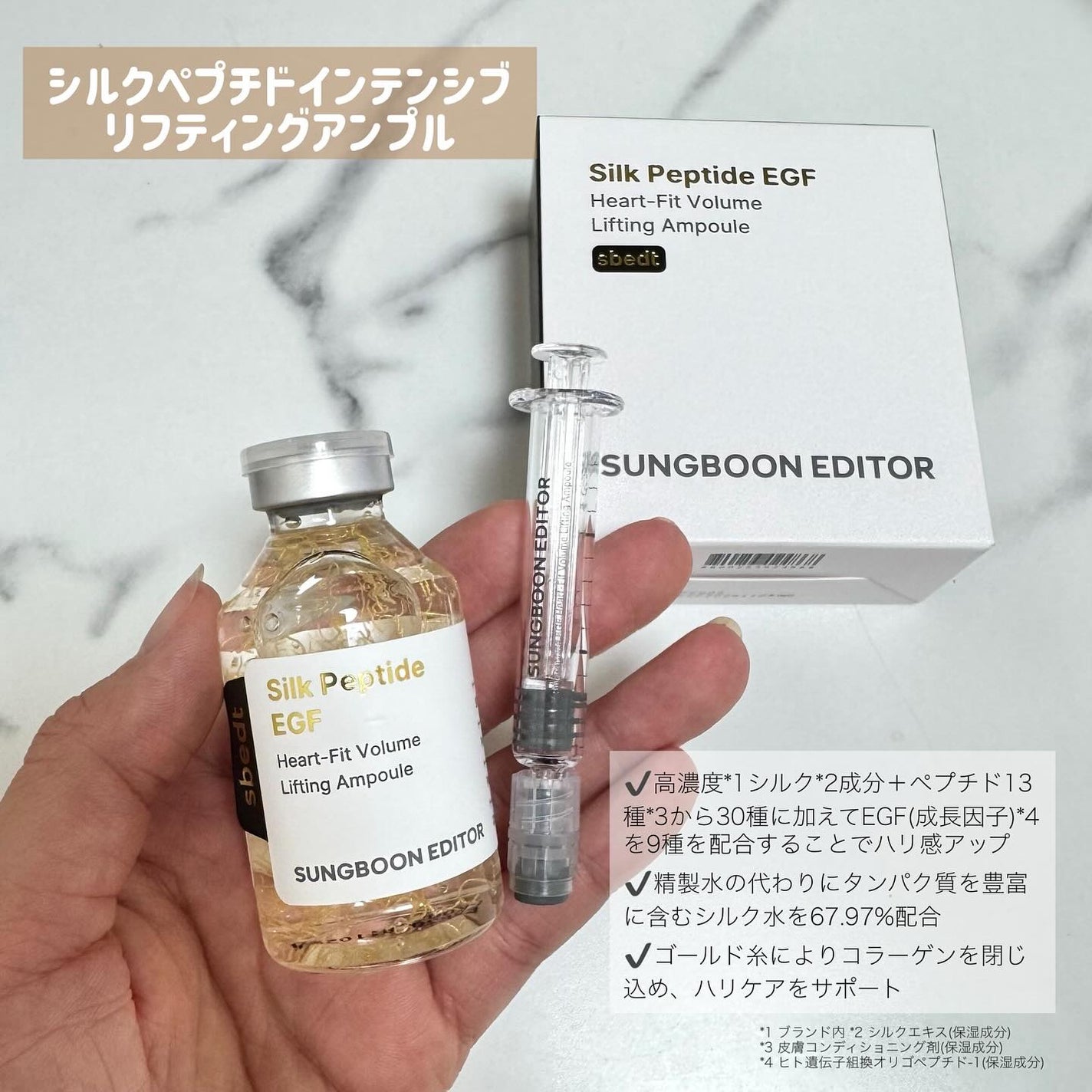 シルクペプチドインテンシブリフティングアンプル/SUNGBOON EDITOR(成分エディター)/美容液を使ったクチコミ(2枚目)