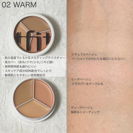 カバーアッププロコンシーラー/TFIT/パレットコンシーラーを使ったクチコミ(2枚目)