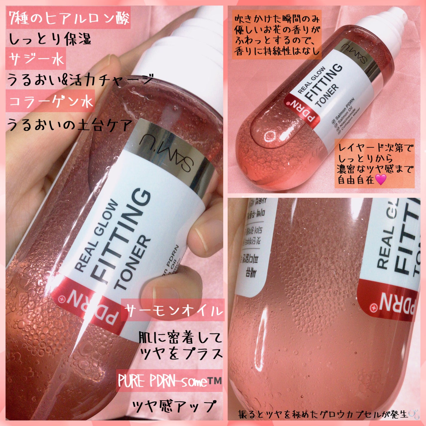 PDRNリアルグロウフィッティングトナー/SAM'U/ミスト状化粧水を使ったクチコミ(2枚目)