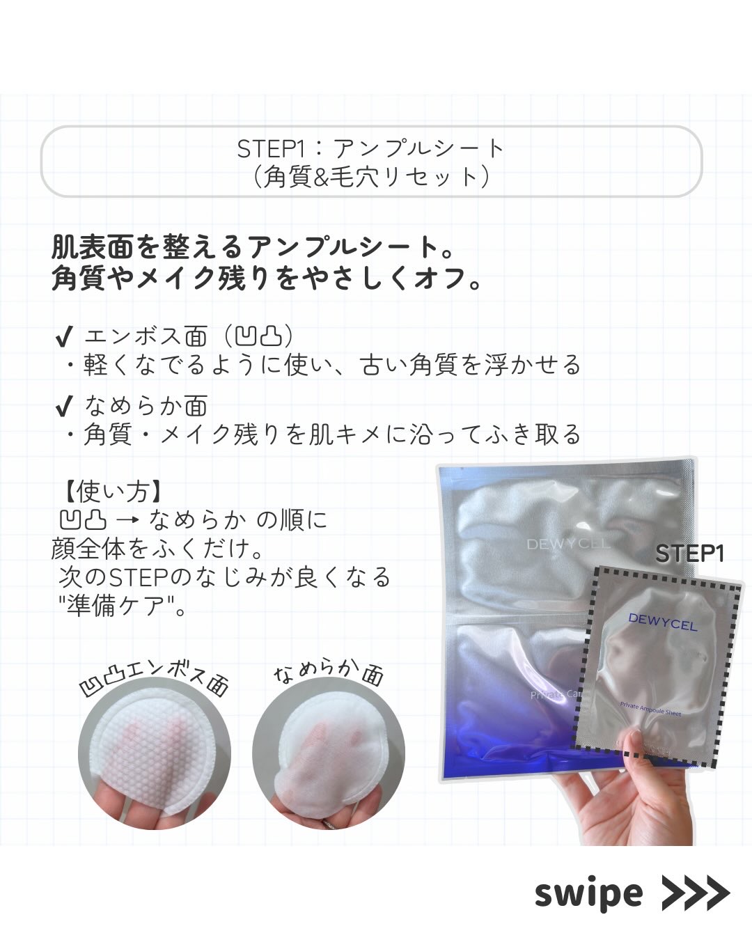 デュイセル プライベートケアマスク/DEWYCEL/シートマスク・パックを使ったクチコミ（3枚目）