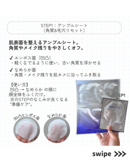 デュイセル プライベートケアマスク/DEWYCEL/シートマスク・パックを使ったクチコミ(3枚目)