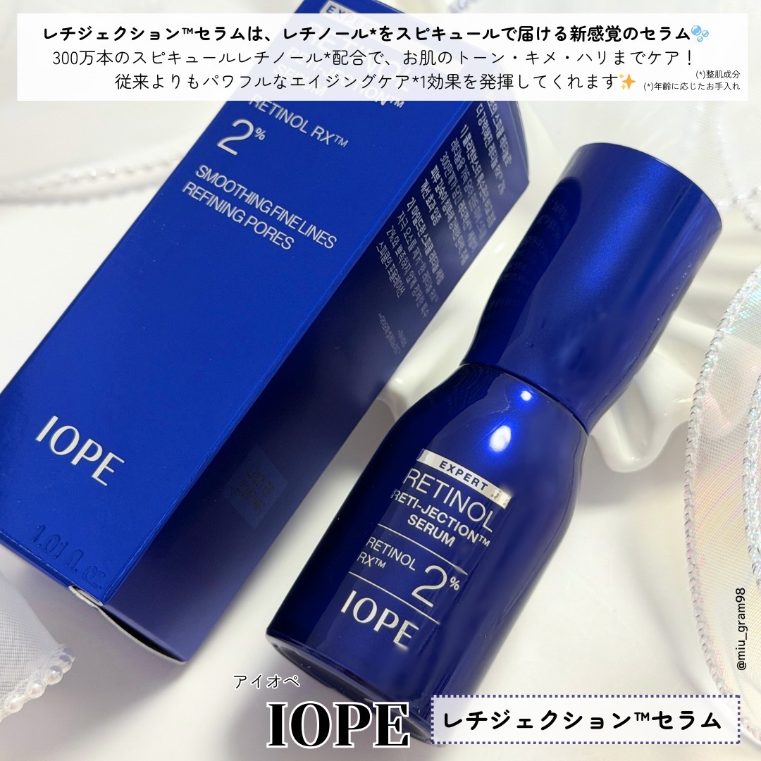レチノールレチジェクションセラム/IOPE/美容液を使ったクチコミ（2枚目）