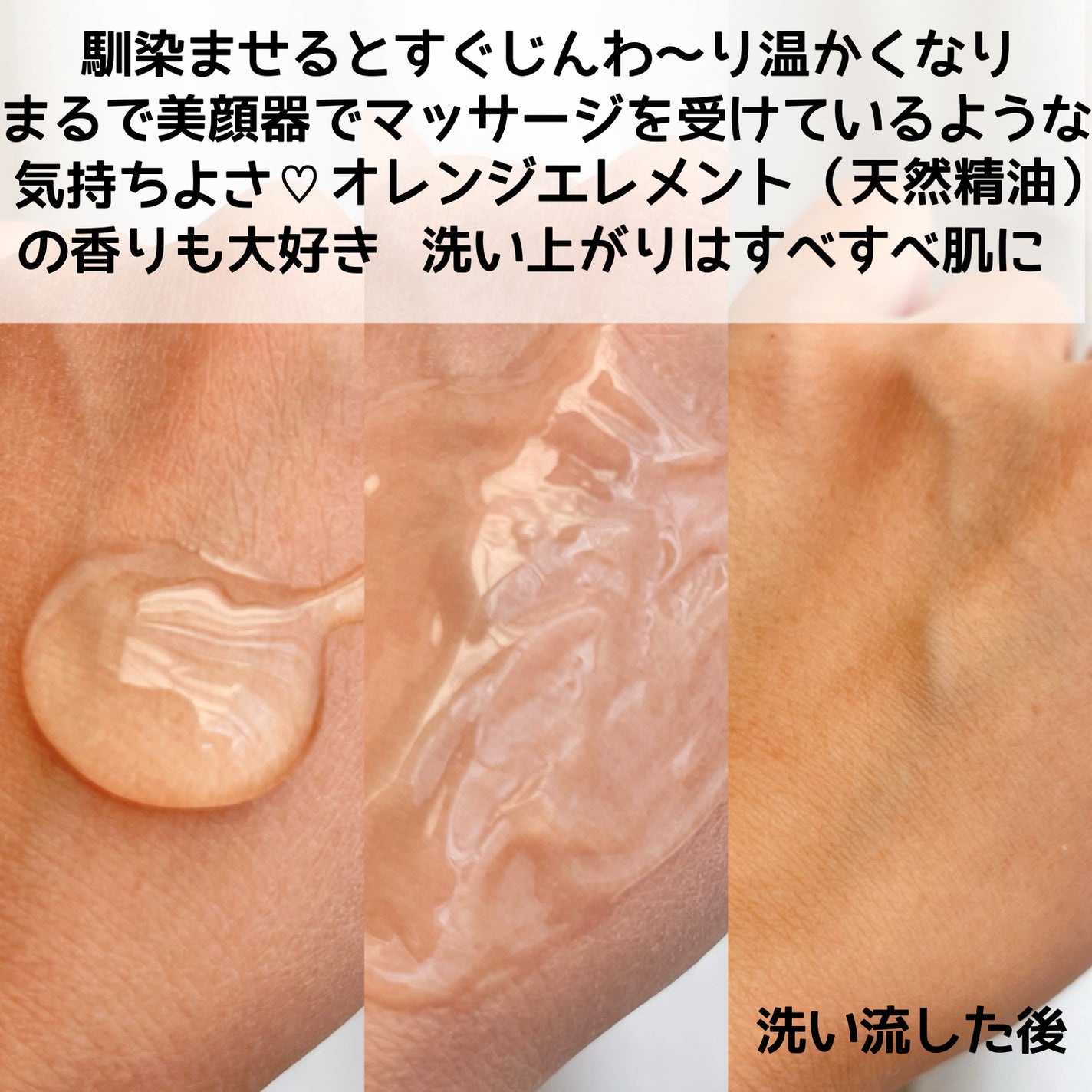 ベネフィーク ホットクレンジングジェル/BENEFIQUE/クレンジングジェルを使ったクチコミ(3枚目)