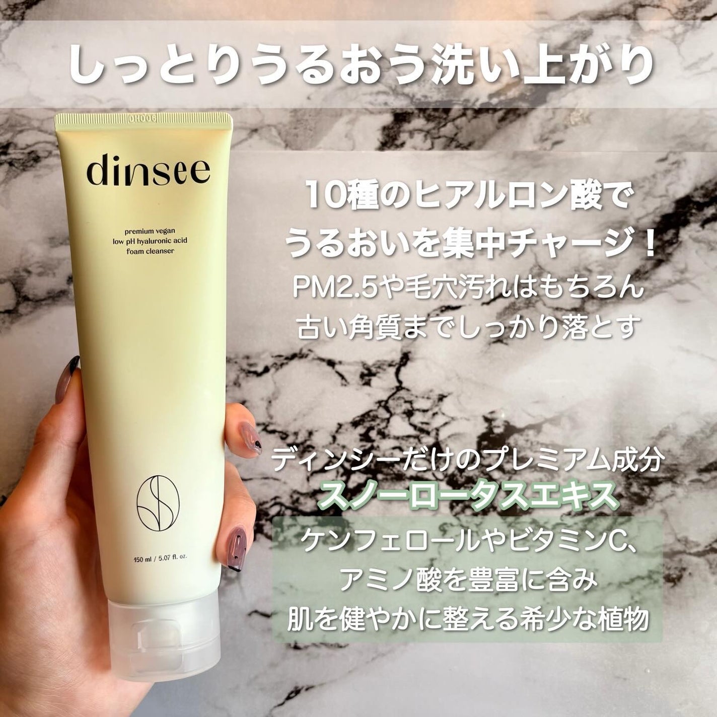 プレミ アムビーガン 弱酸性ヒアルロン酸フォームクレンザー/dinsee/クレンジングクリームを使ったクチコミ(5枚目)