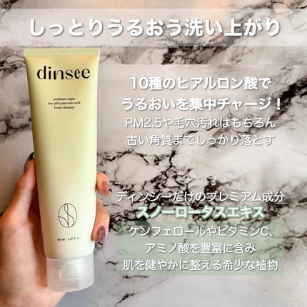 プレミ アムビーガン 弱酸性ヒアルロン酸フォームクレンザー/dinsee/クレンジングクリームを使ったクチコミ(5枚目)