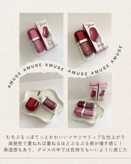 ジェルフィットグロス/AMUSE/リップグロスを使ったクチコミ(7枚目)