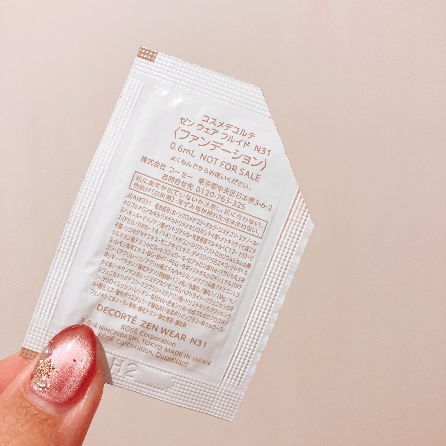 ゼン ウェア フルイド/DECORTÉ/リキッドファンデーションを使ったクチコミ(2枚目)