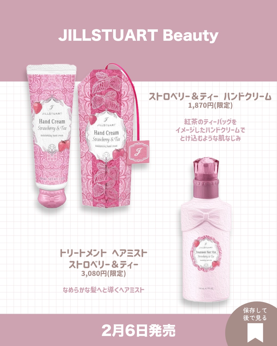 ジルスチュアート ボディミルク/JILL STUART/ボディミルクを使ったクチコミ（3枚目）