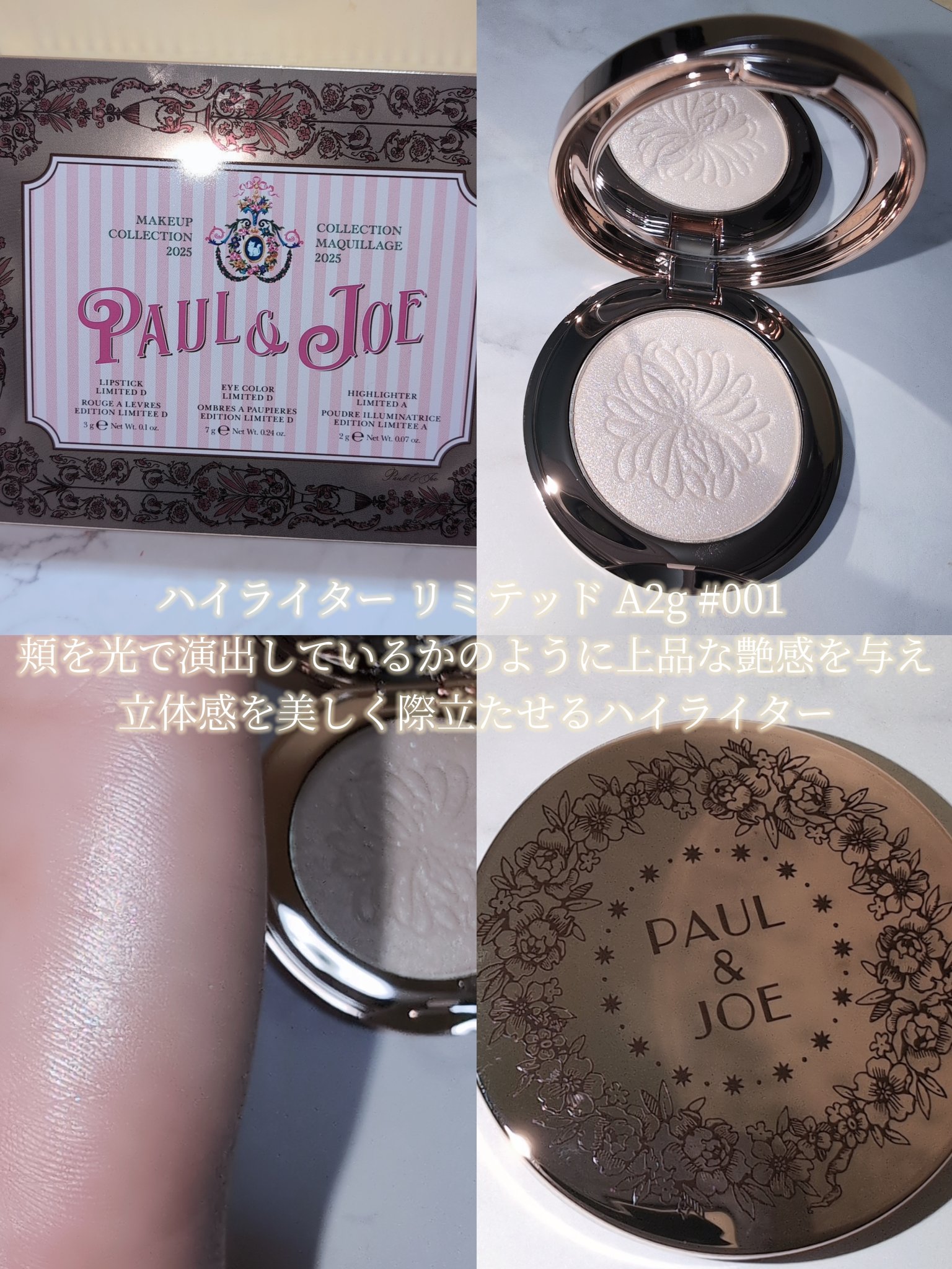 ポール&ジョーメイクアップコレクション2025/PAUL & JOE BEAUTE/メイクアップキットを使ったクチコミ（3枚目）