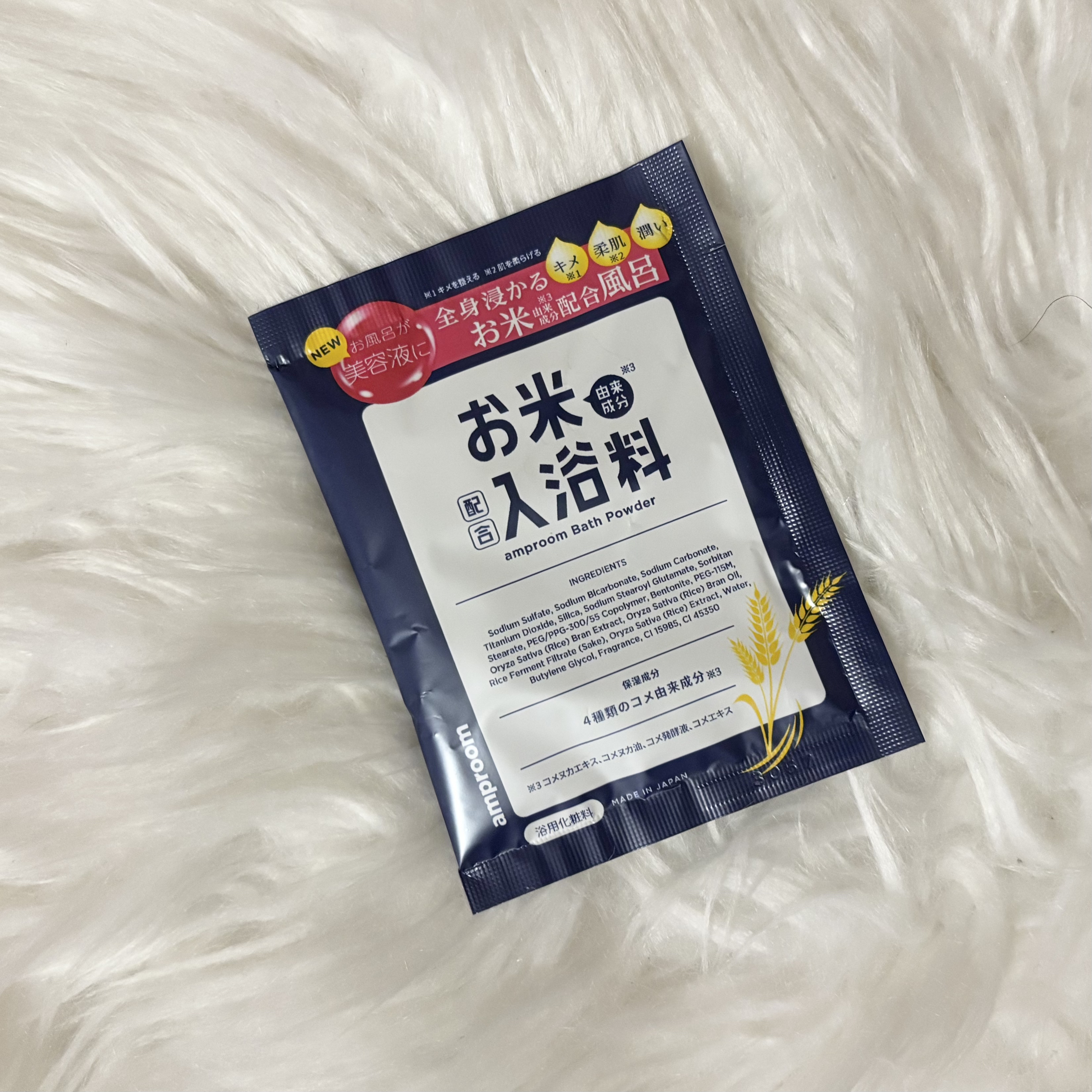 お米バスパウダー 25g(1回分)/amproom/保湿系入浴剤を使ったクチコミ（1枚目）