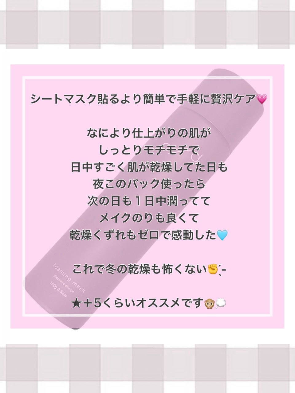 p/d 洗い流さない濃密泡パック/p/d/その他スキンケアを使ったクチコミ(5枚目)
