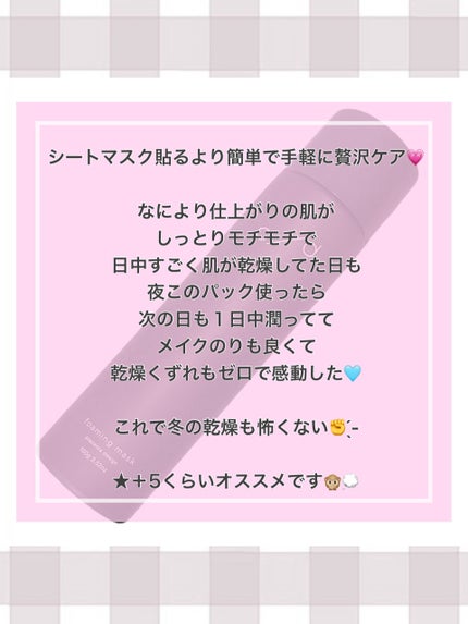 p/d 洗い流さない濃密泡パック/p/d/その他スキンケアを使ったクチコミ(5枚目)