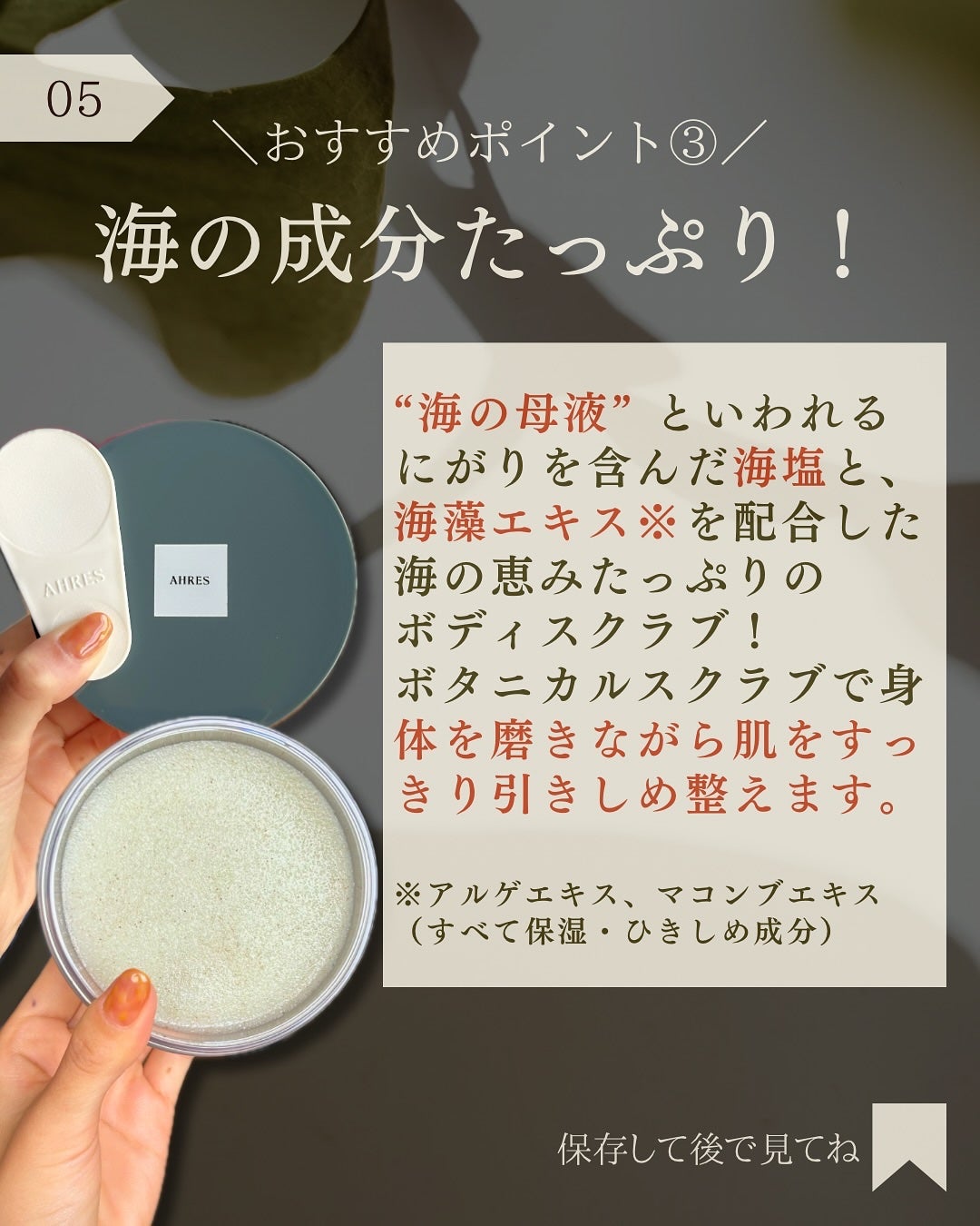 ボディスクラブ ブラッシャー クリア/アーレス/ボディスクラブを使ったクチコミ(6枚目)