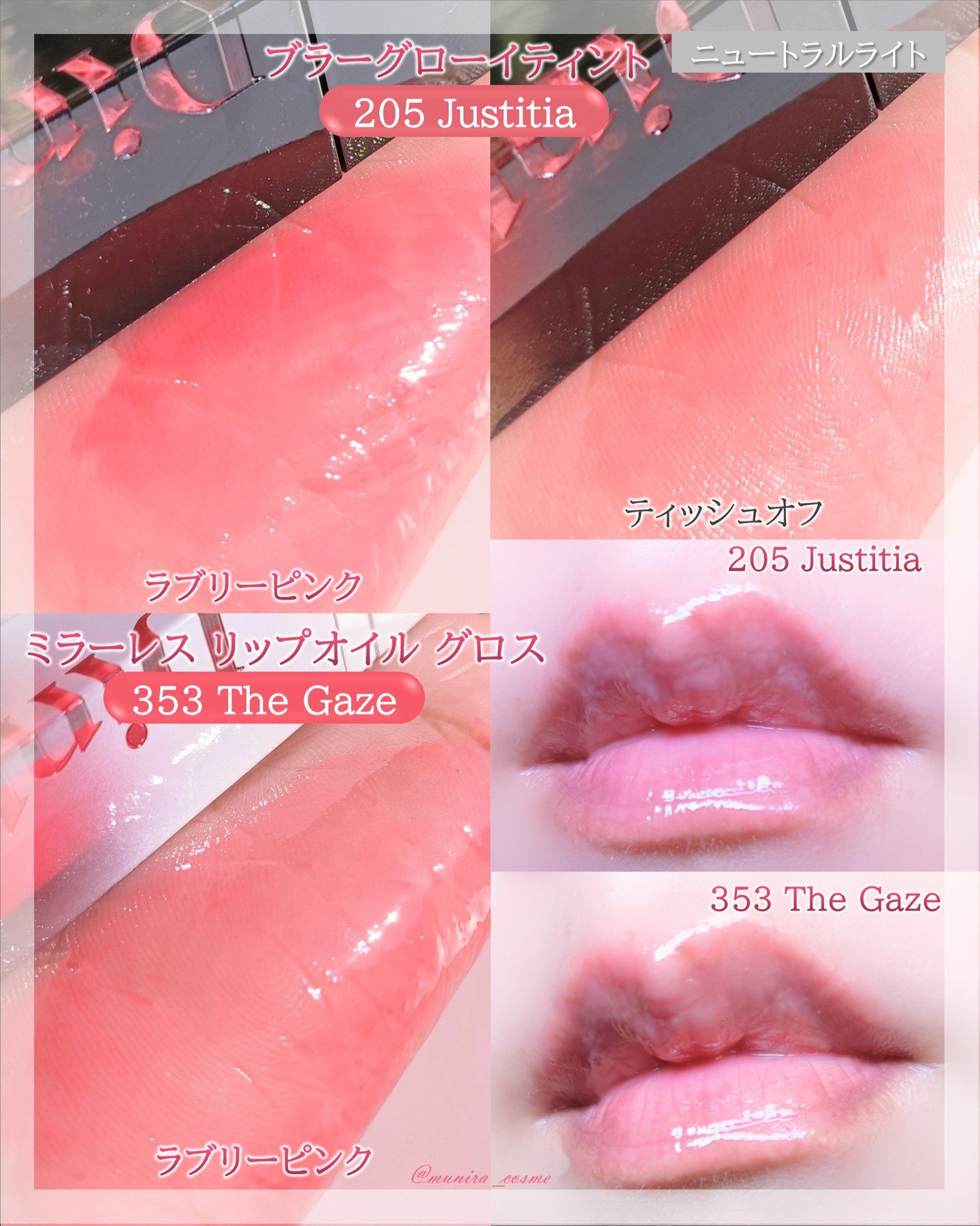 ブラーグロイリップティント/Dinto/リップティントを使ったクチコミ（2枚目）