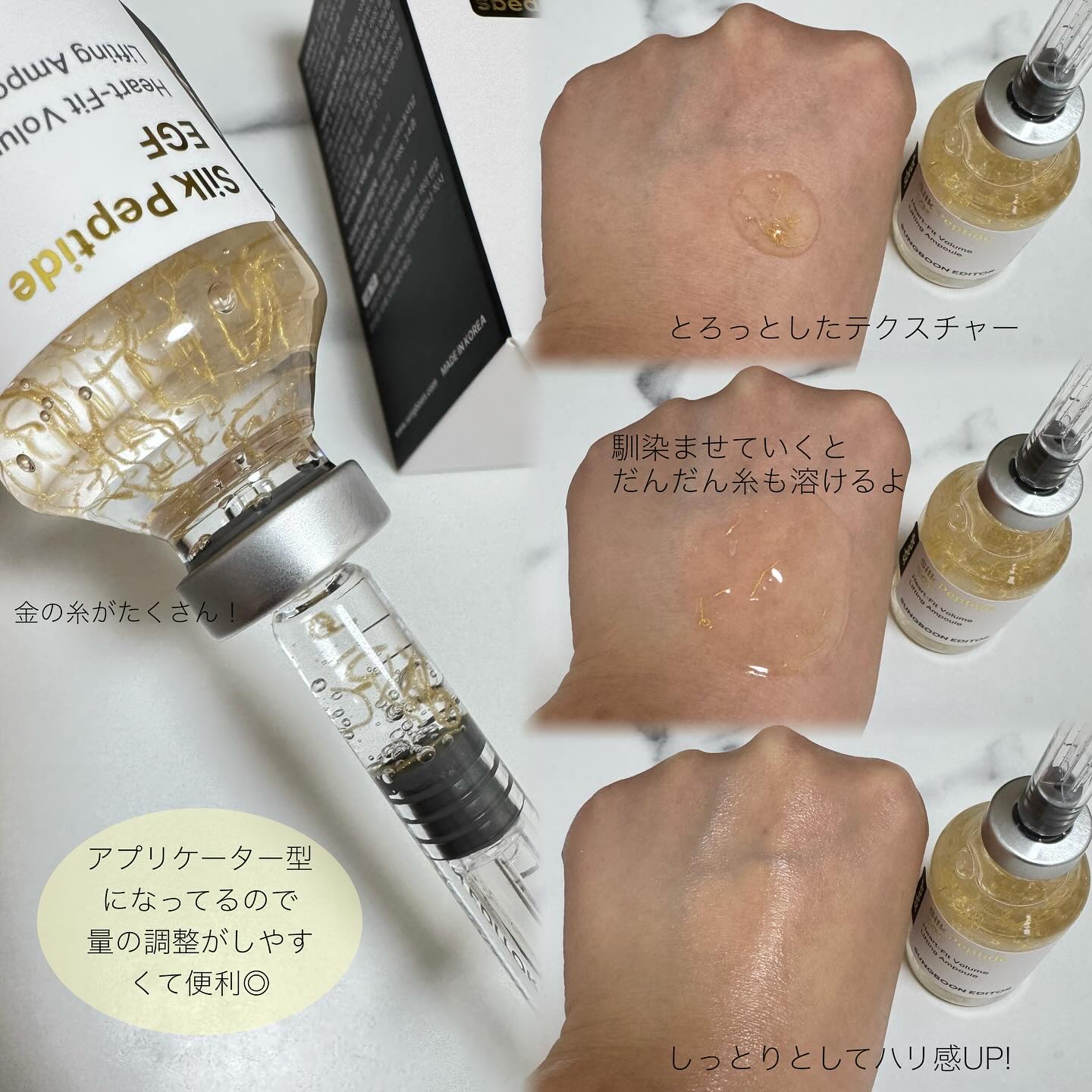 シルクペプチドインテンシブリフティングアンプル/SUNGBOON EDITOR（成分エディター）/美容液を使ったクチコミ（3枚目）