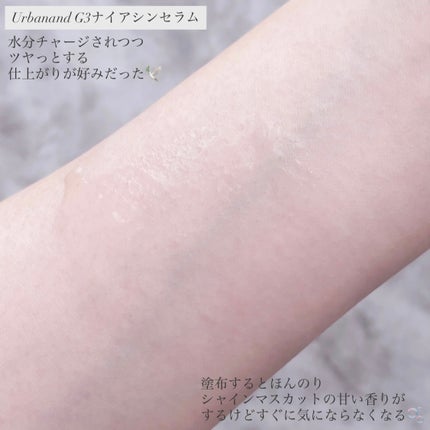 G3ナイアシンセラム/urbanand/美容液を使ったクチコミ(5枚目)