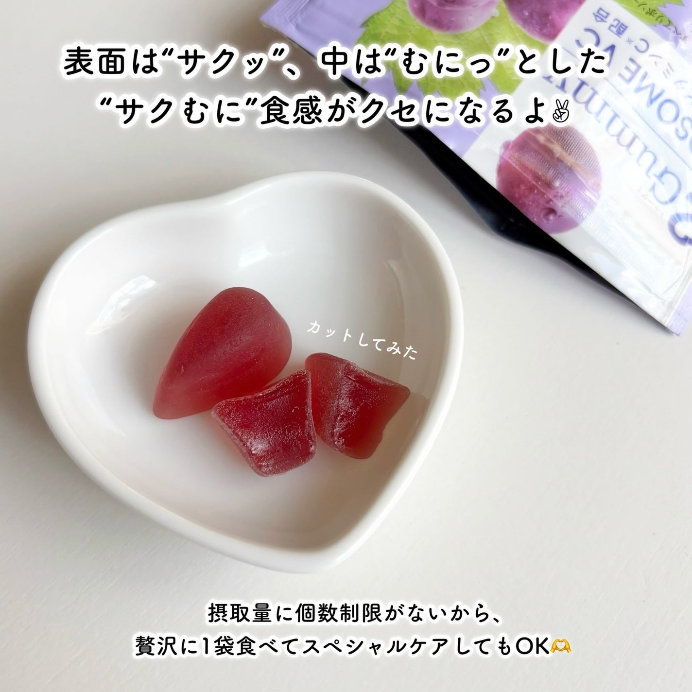 2Gummy LIPOSOME VC/2foods/美容サプリメントを使ったクチコミ(3枚目)