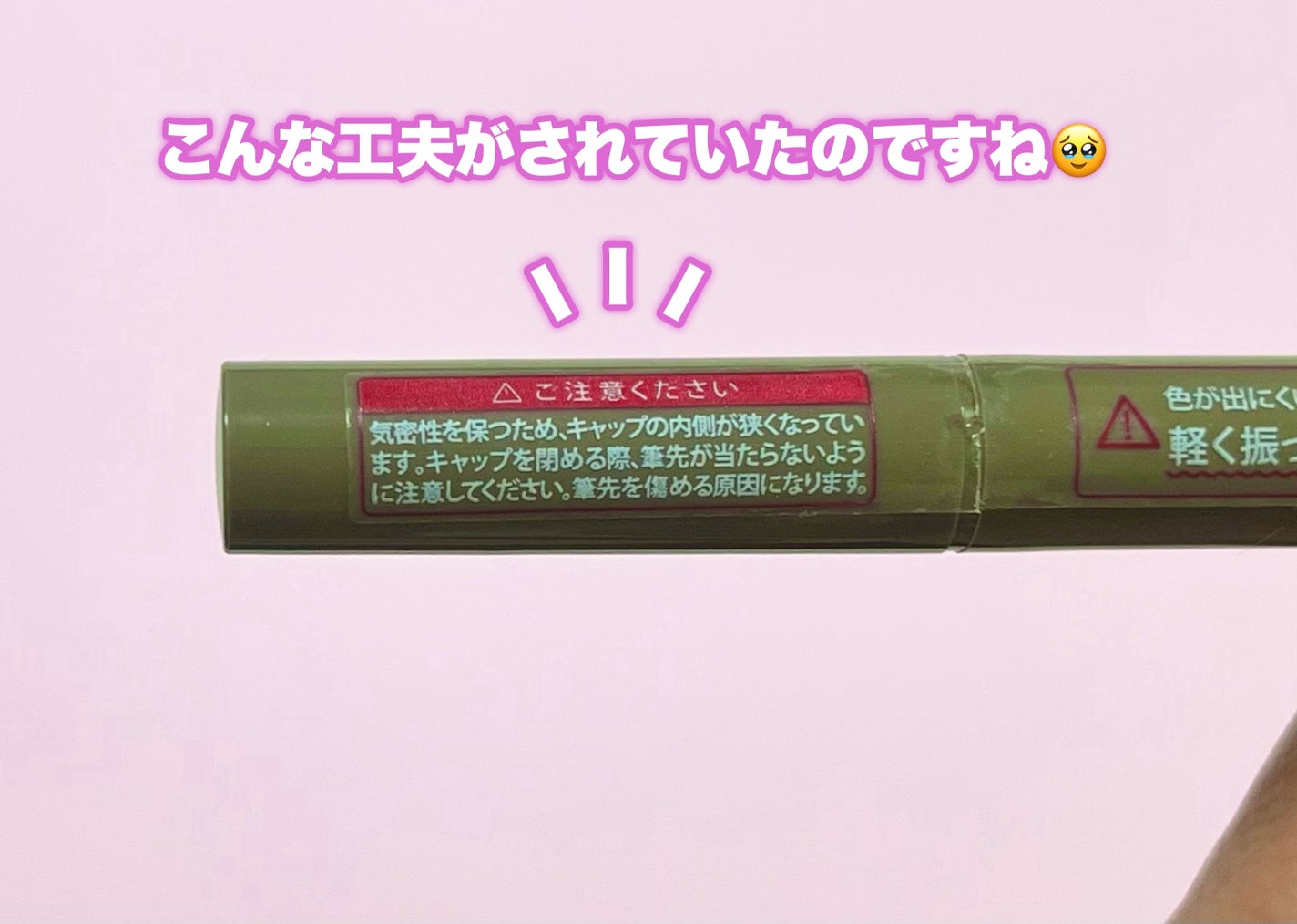 シルキーリキッドアイライナーWP/D-UP/リキッドアイライナーを使ったクチコミ(4枚目)