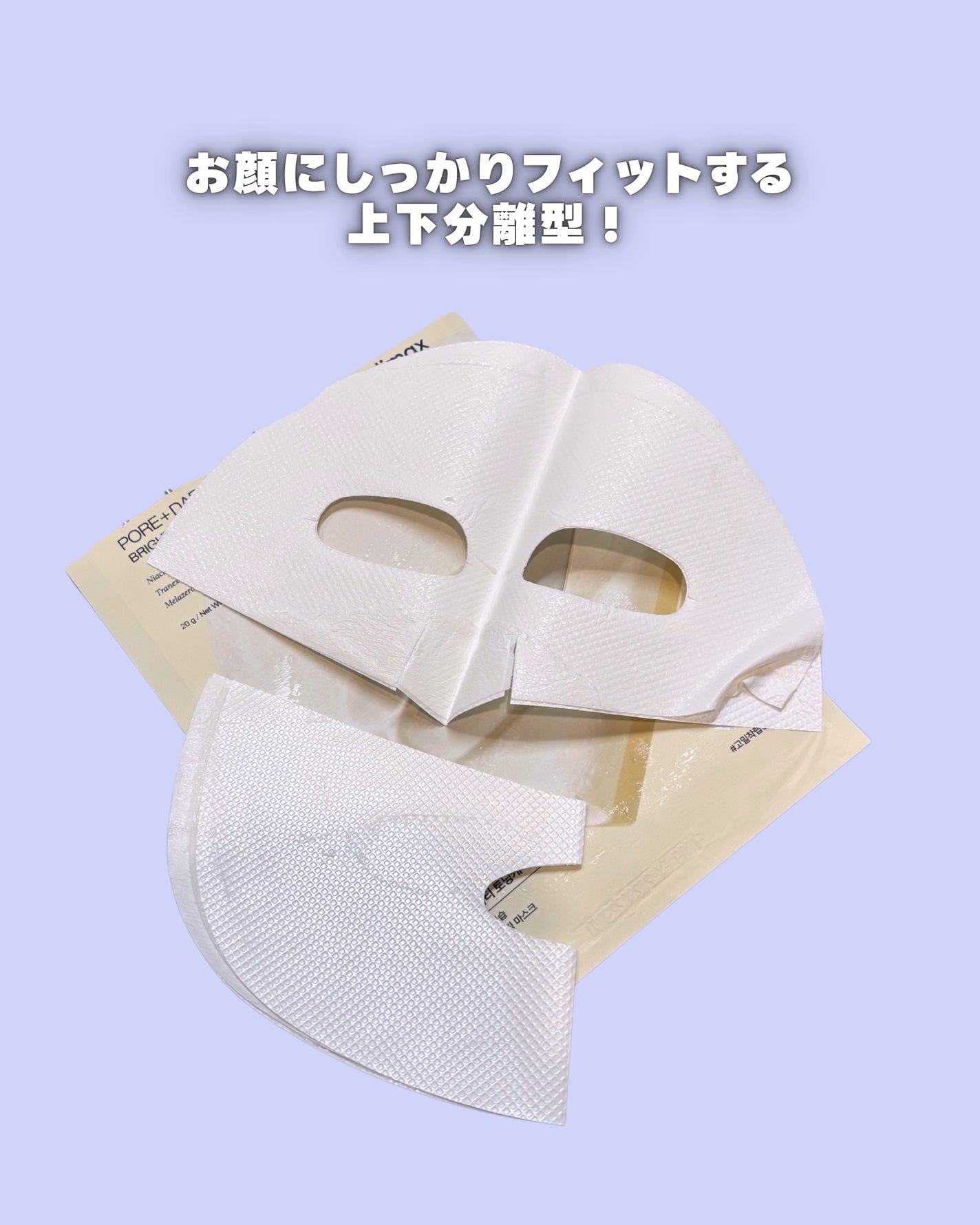 ポアブライトニングシミケアクリームラッピングパック/celimax/シートマスク・パックを使ったクチコミ(2枚目)