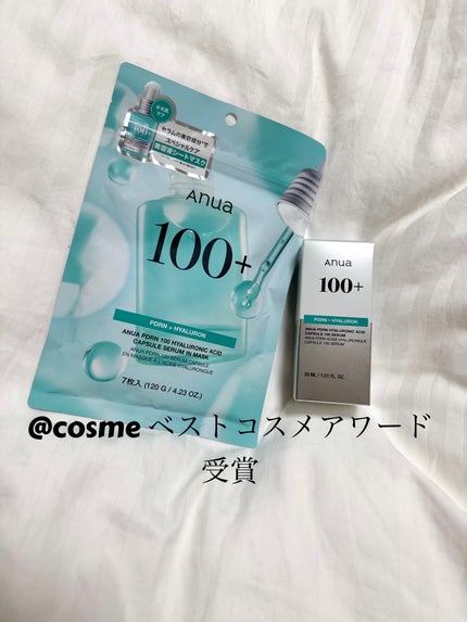 PDRNヒアルロン酸カプセル100セラム/Anua/美容液を使ったクチコミ(1枚目)