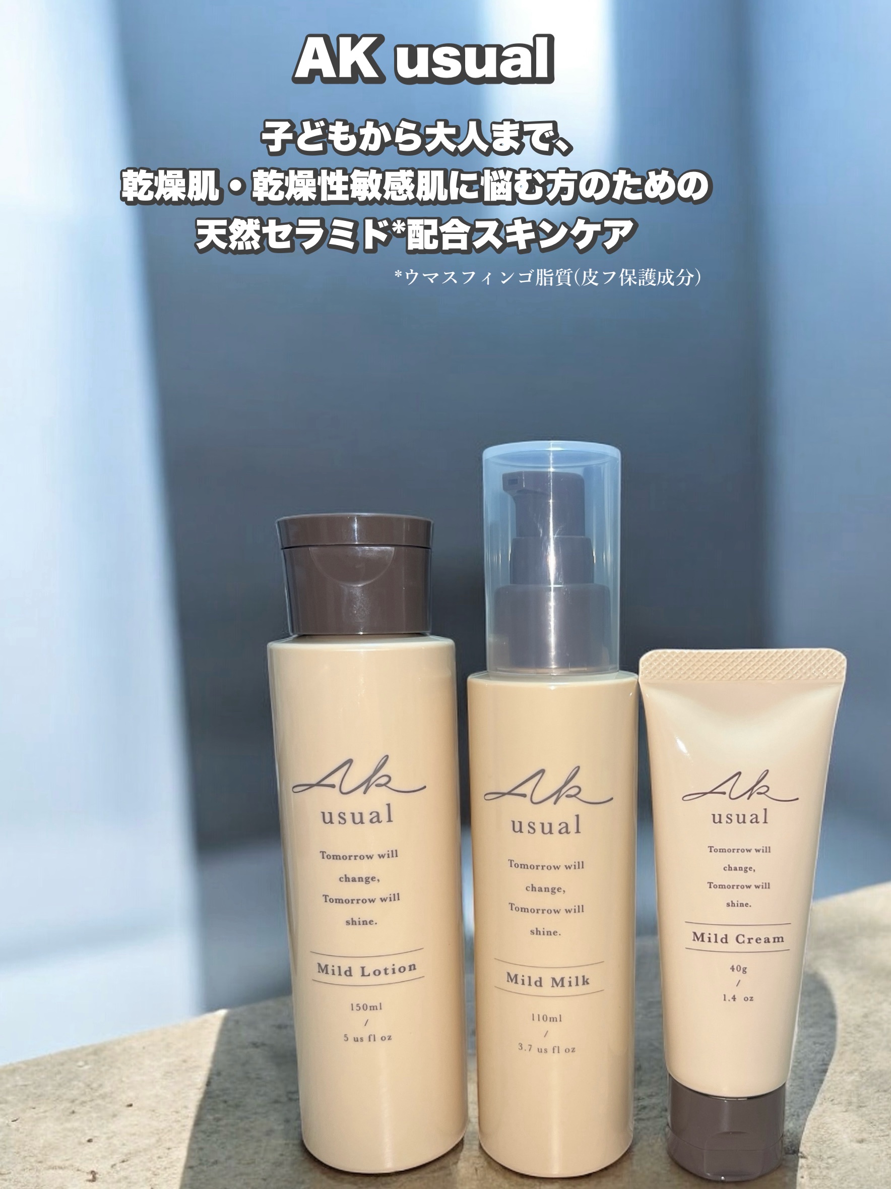 薬用ｕ クリーム /AK usual/フェイスクリームを使ったクチコミ（1枚目）