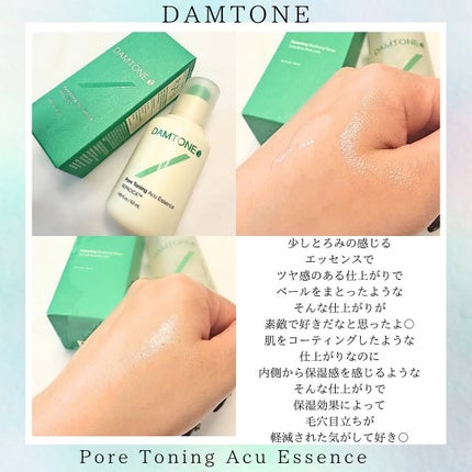 ダムトーン ポアトーンニングアキュエッセンス/ダムトーン/美容液を使ったクチコミ(5枚目)