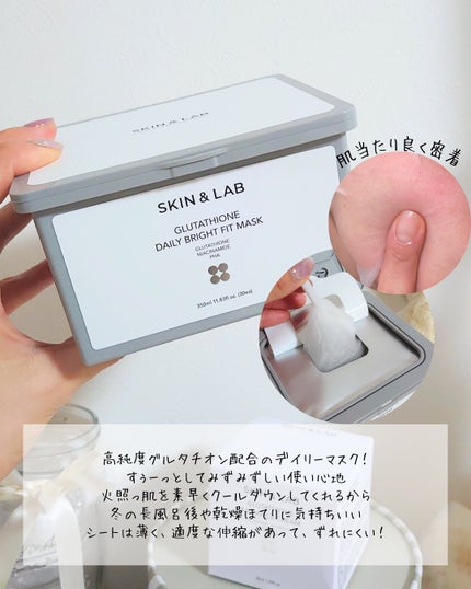 グルタチオンラディアンスクリーム/SKIN&LAB/フェイスクリームを使ったクチコミ(4枚目)