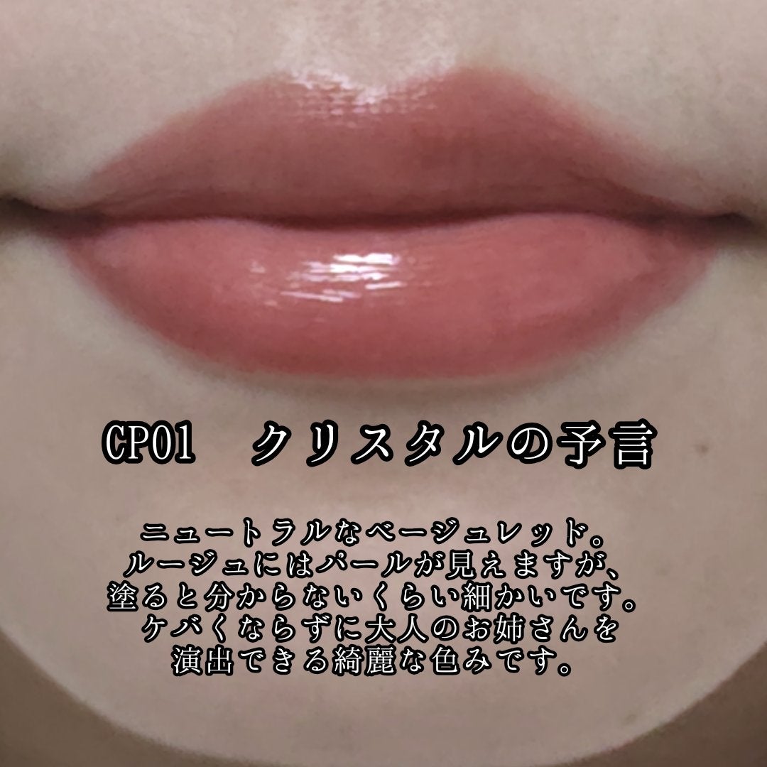 ケイト リップモンスター クリスタルポッド/KATE/口紅を使ったクチコミ(3枚目)