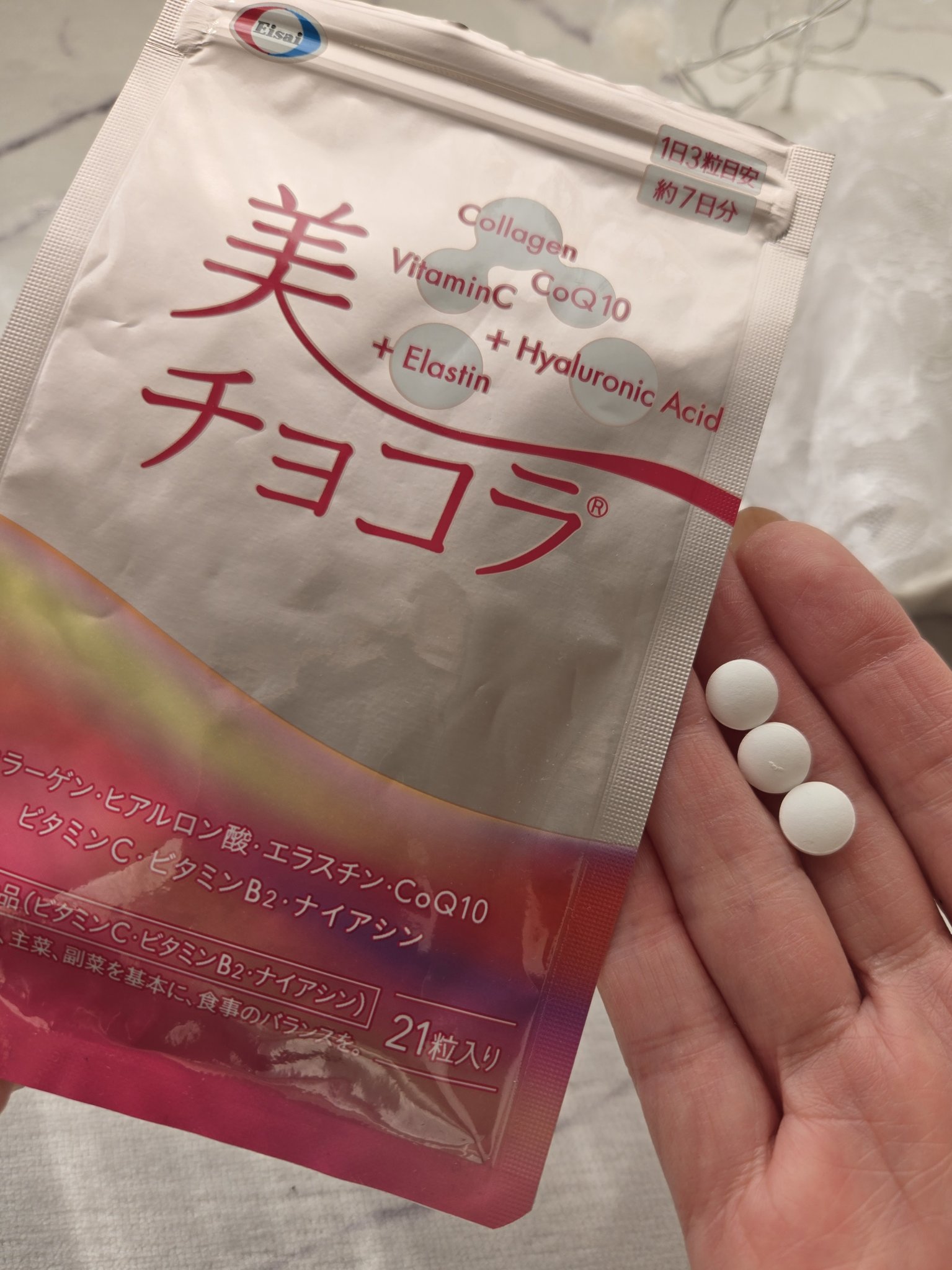 美チョコラ/エーザイ/美容サプリメントを使ったクチコミ（1枚目）