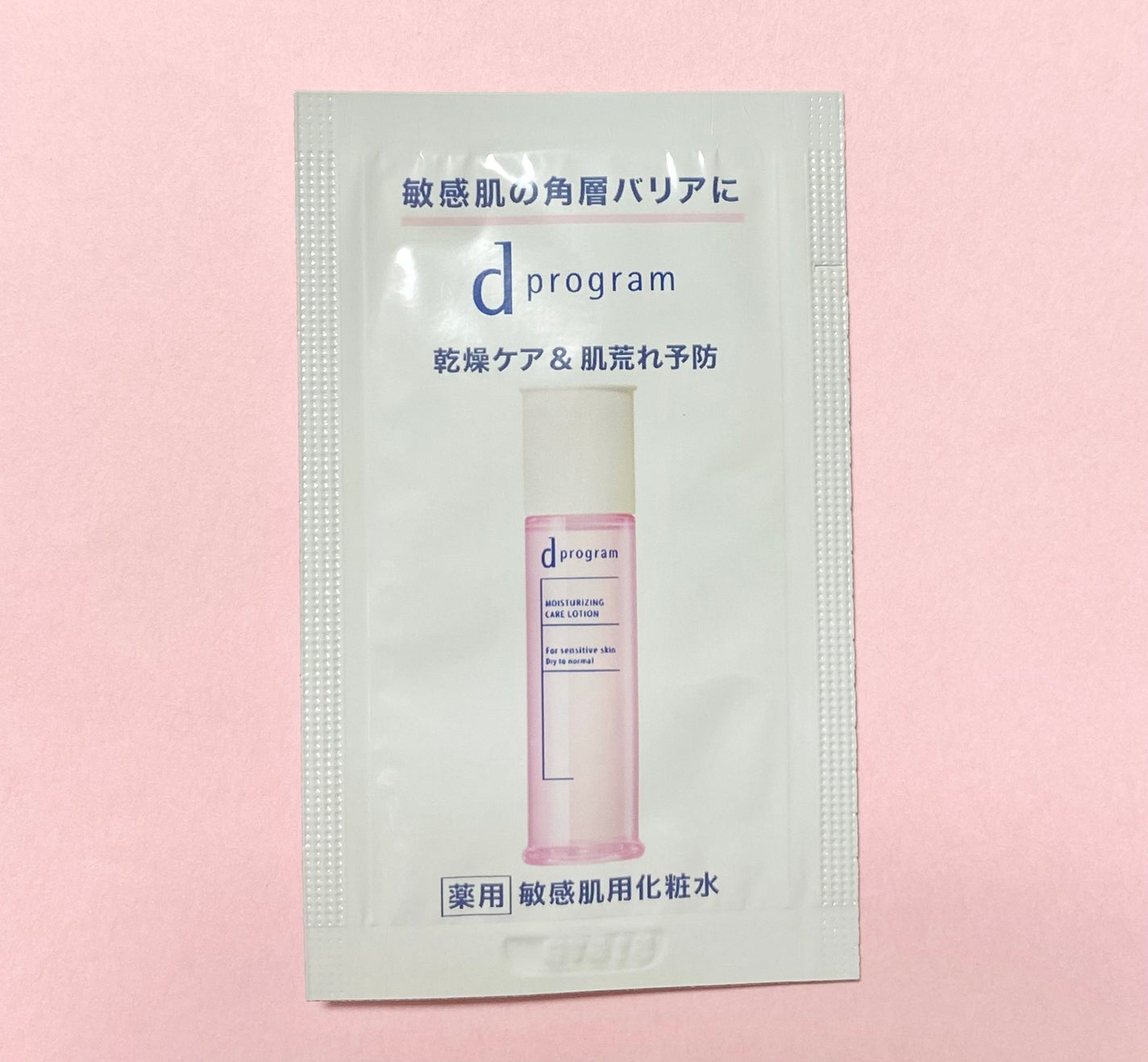 d プログラム モイストケア ローション EX /d プログラム/化粧水を使ったクチコミ(1枚目)