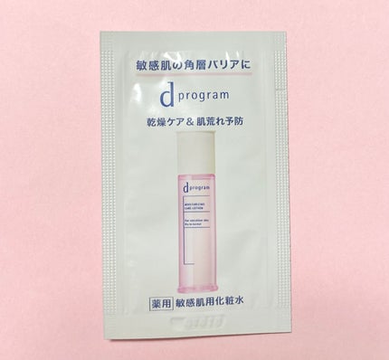 d プログラム モイストケア ローション EX /d プログラム/化粧水を使ったクチコミ(1枚目)