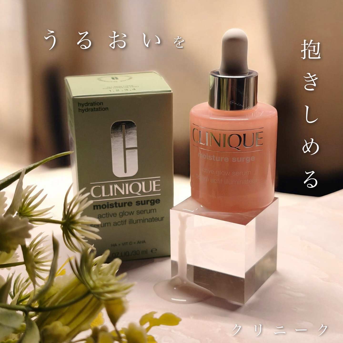 モイスチャー サージ グロウ リファイン セラム（美容液）/CLINIQUE/美容液を使ったクチコミ（1枚目）